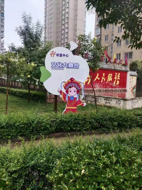 鄰里中心